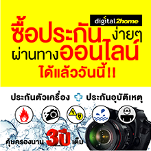 ประกัน WE CARE ซื้อประกันง่ายๆ ผ่านทางออนไลน์ ได้แล้ววันนี้!!