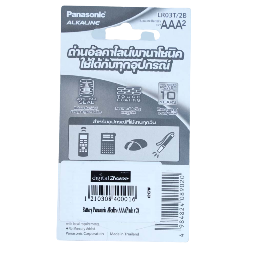 Panasonic Battery Alkaline AAA (Pack x 2)
