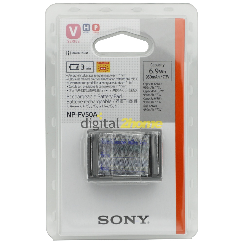 Sony Battery NP-FV50 | Digital2Home