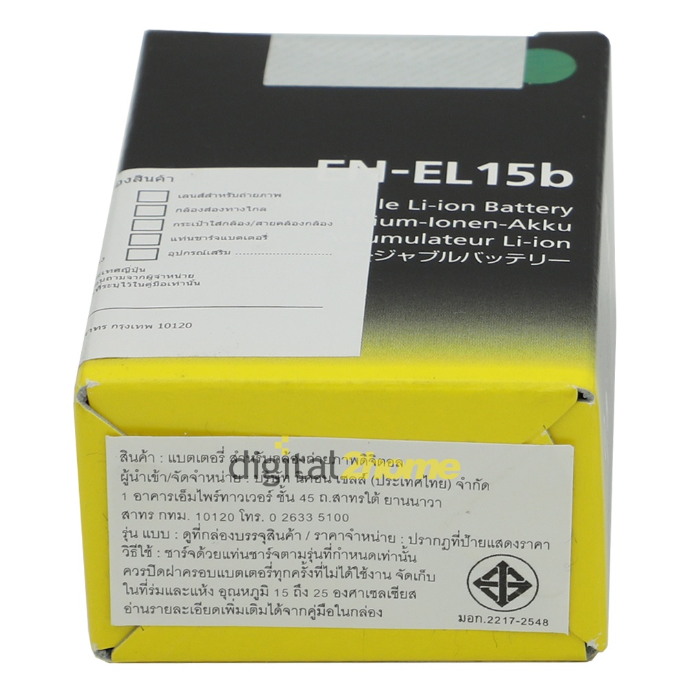 Nikon Battery EN-EL15b ราคาพิเศษ | Digital2Home.com
