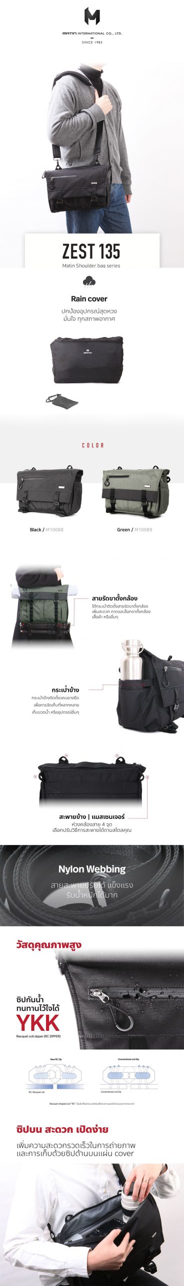 Matin Zest 135 green