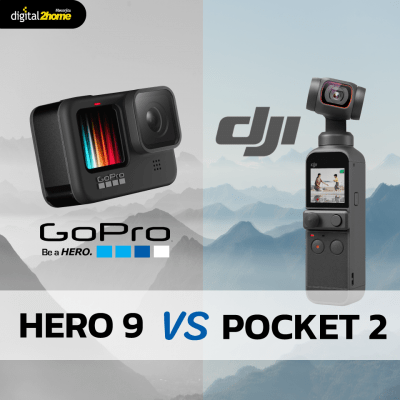 GoPro Hero 9 - DJI Pocket 2  ซื้อตัวไหนดี?