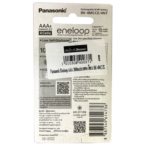 Panasonic Eneloop AAA 800mAh 1.2V Low Self Discharge NiMH Rechargeable  Batteries - 8 Pack Retail Card