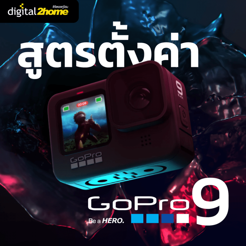 ตั้งค่า gopro