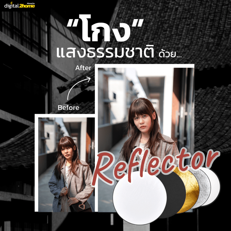 Reflector