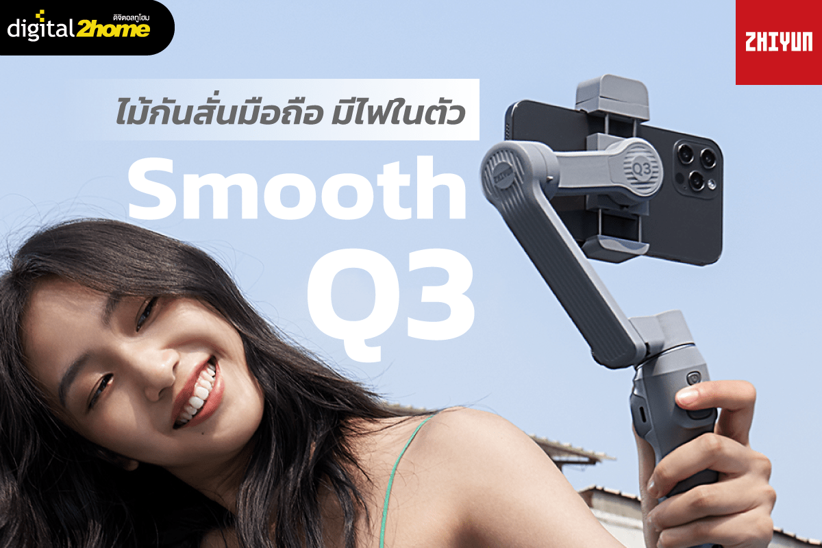 Zhiyun Smooth Q3