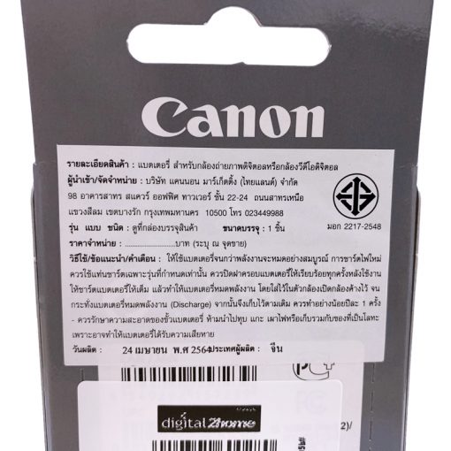 Canon lp-e6h