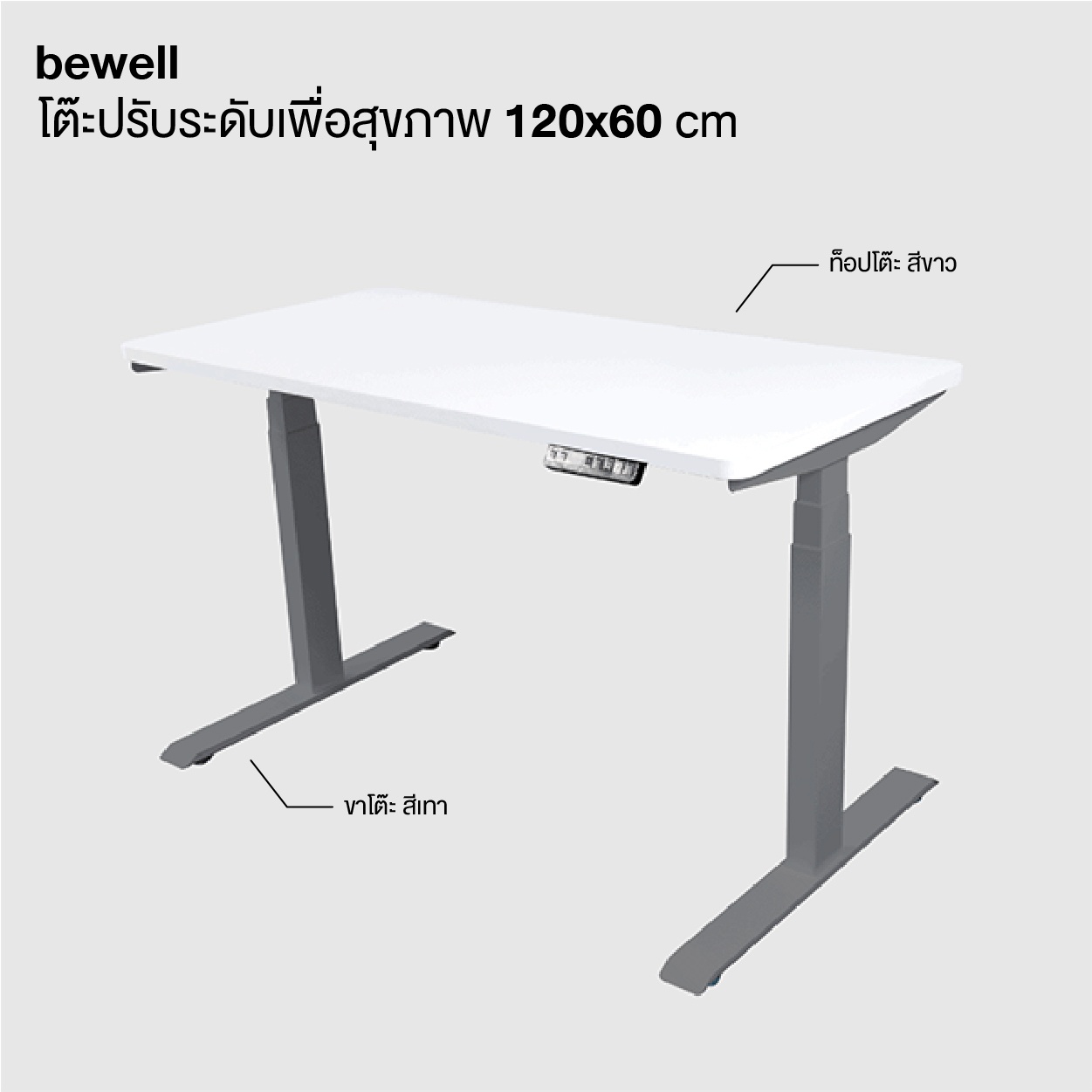 bewell 600x600-03
