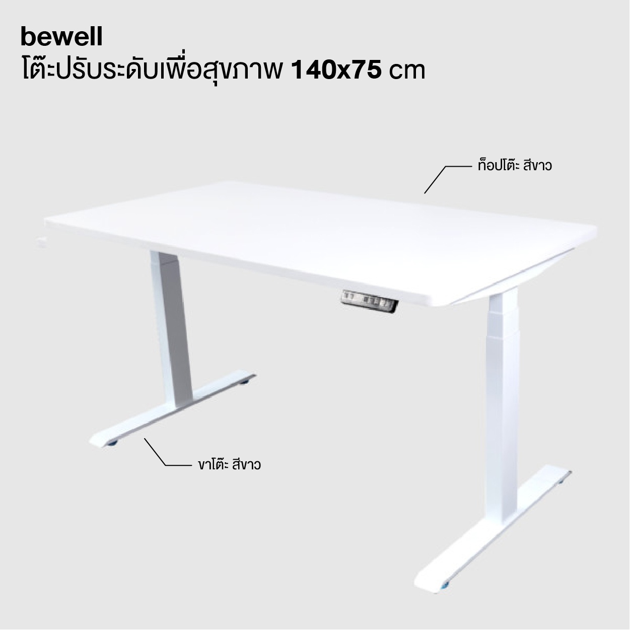 bewell 600x600-07