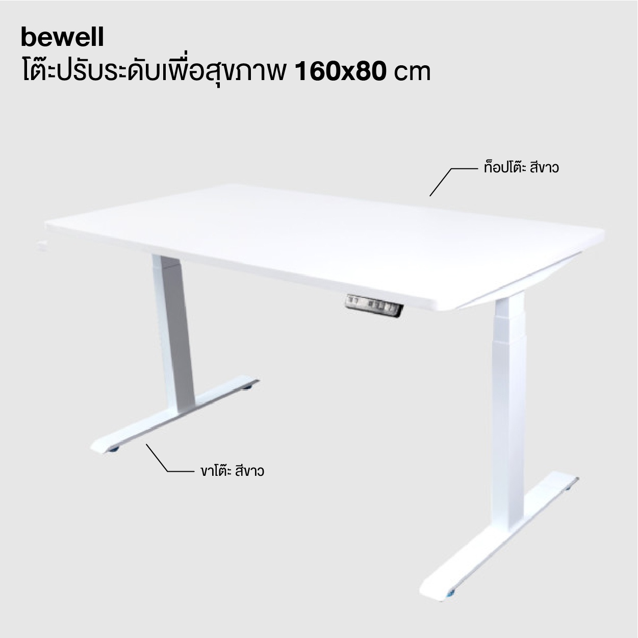 bewell 600x600-13