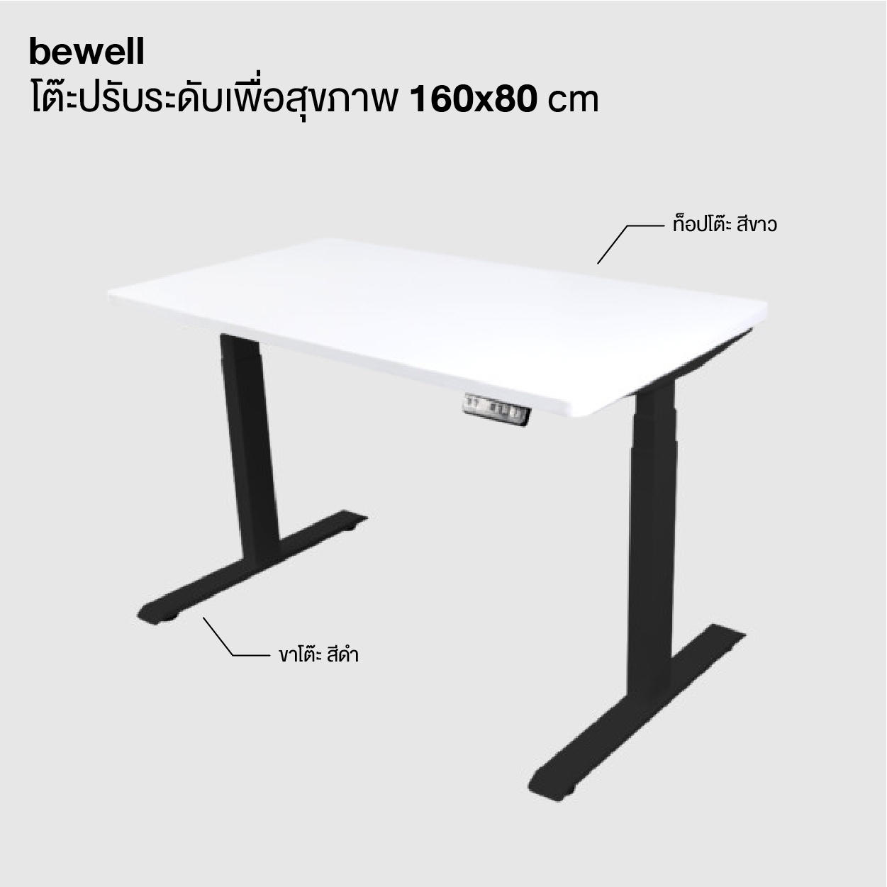 bewell 600x600-14