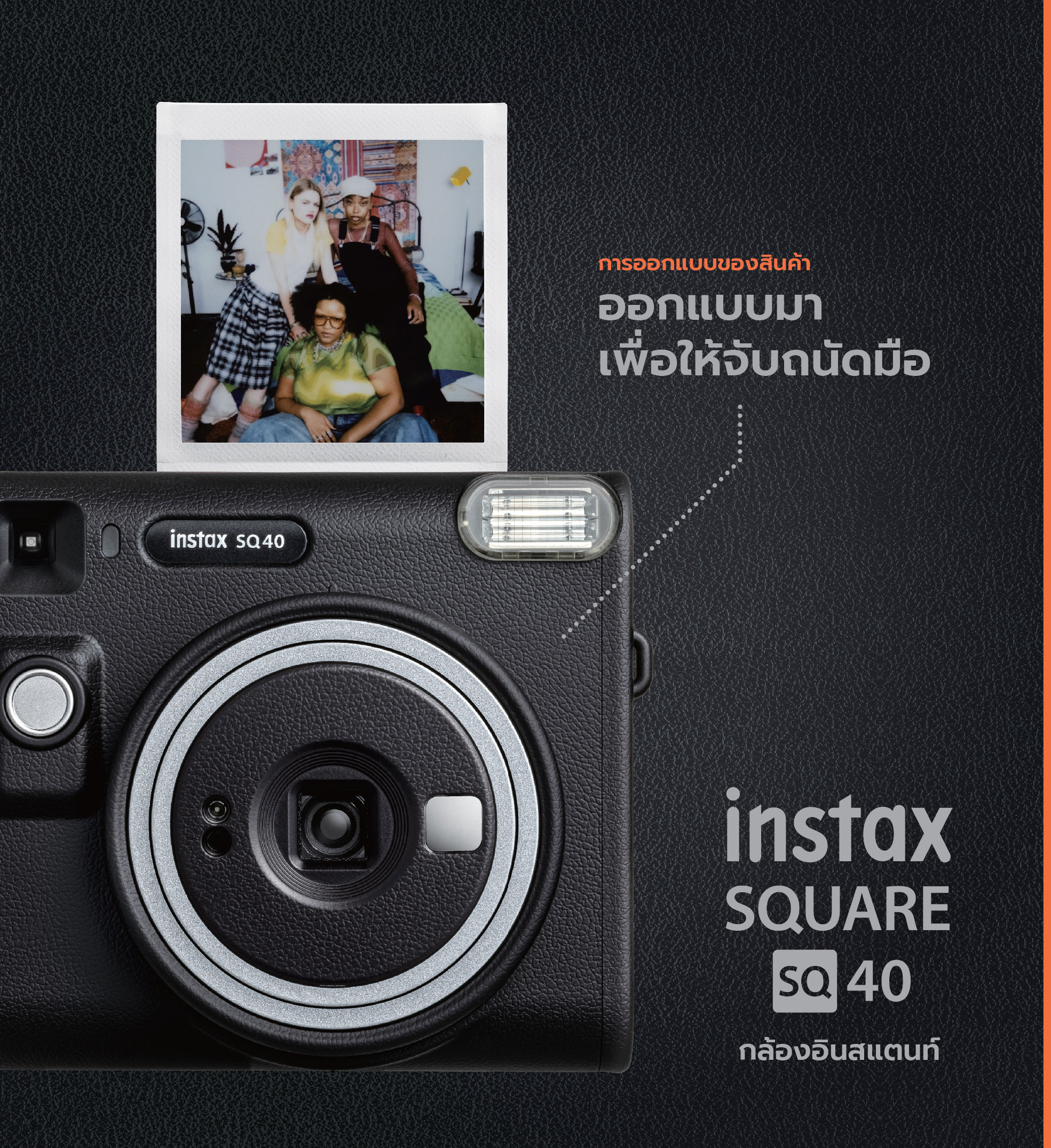 Fujifilm Instax SQ40