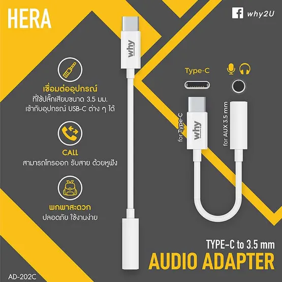 Why HERA Adapter Type C to 3.5mm