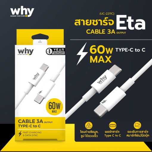 Why Eta Type C to C (UC-2211C) (White)