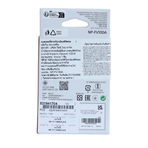 Sony NP-FV100A