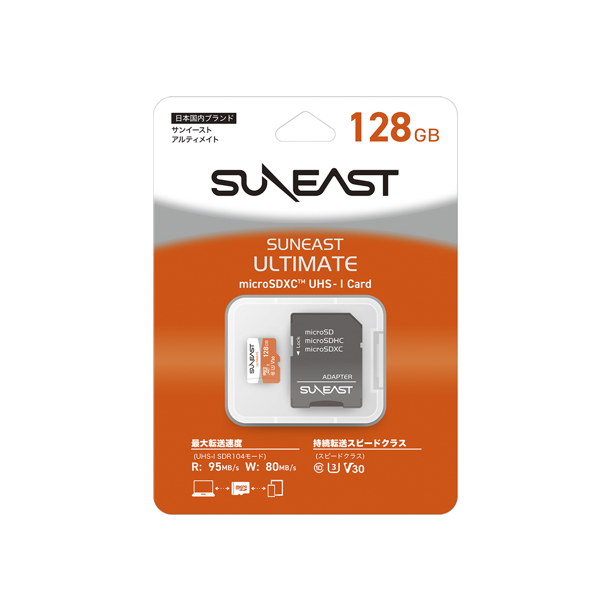 MicroSD-Orange-Series-128GB-Package