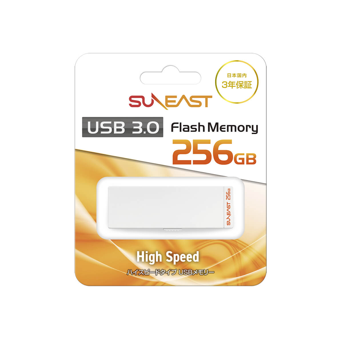 USB-3.0-Flash-Memory-Type-A-256GB-PK