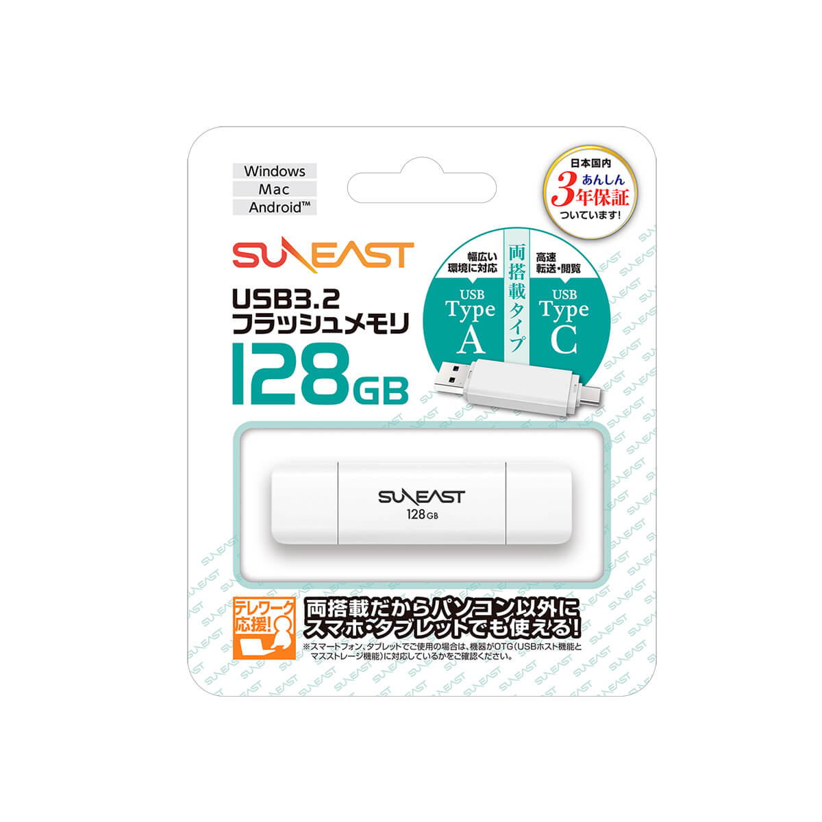 USB-3.2-Flash-Memory-Type-A-and-Type-C-128GB-PK