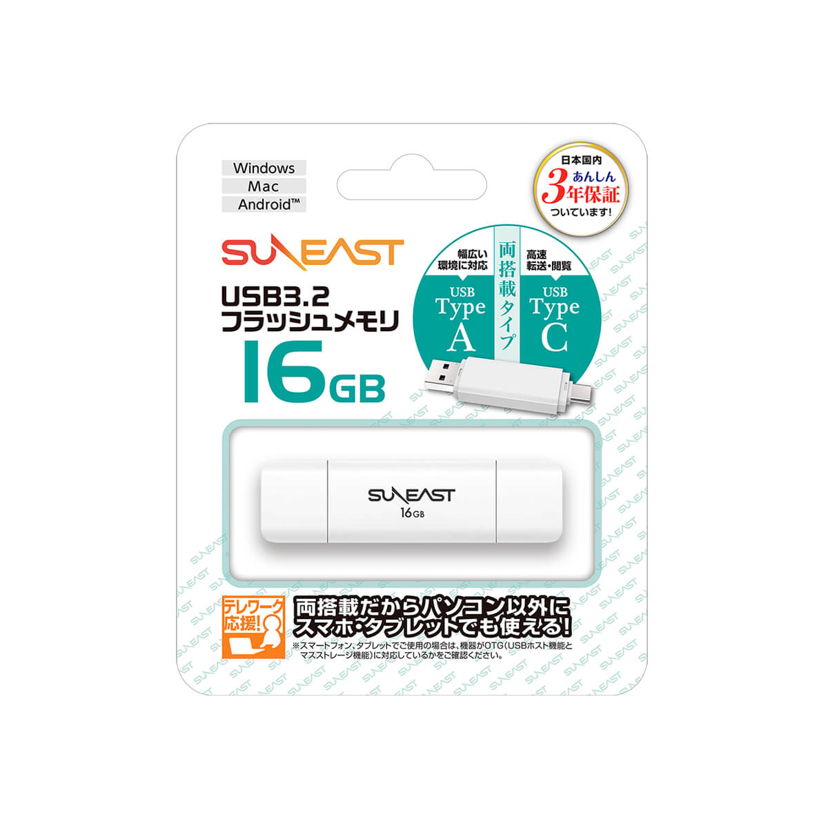 USB-3.2-Flash-Memory-Type-A-and-Type-C-16GB-PK