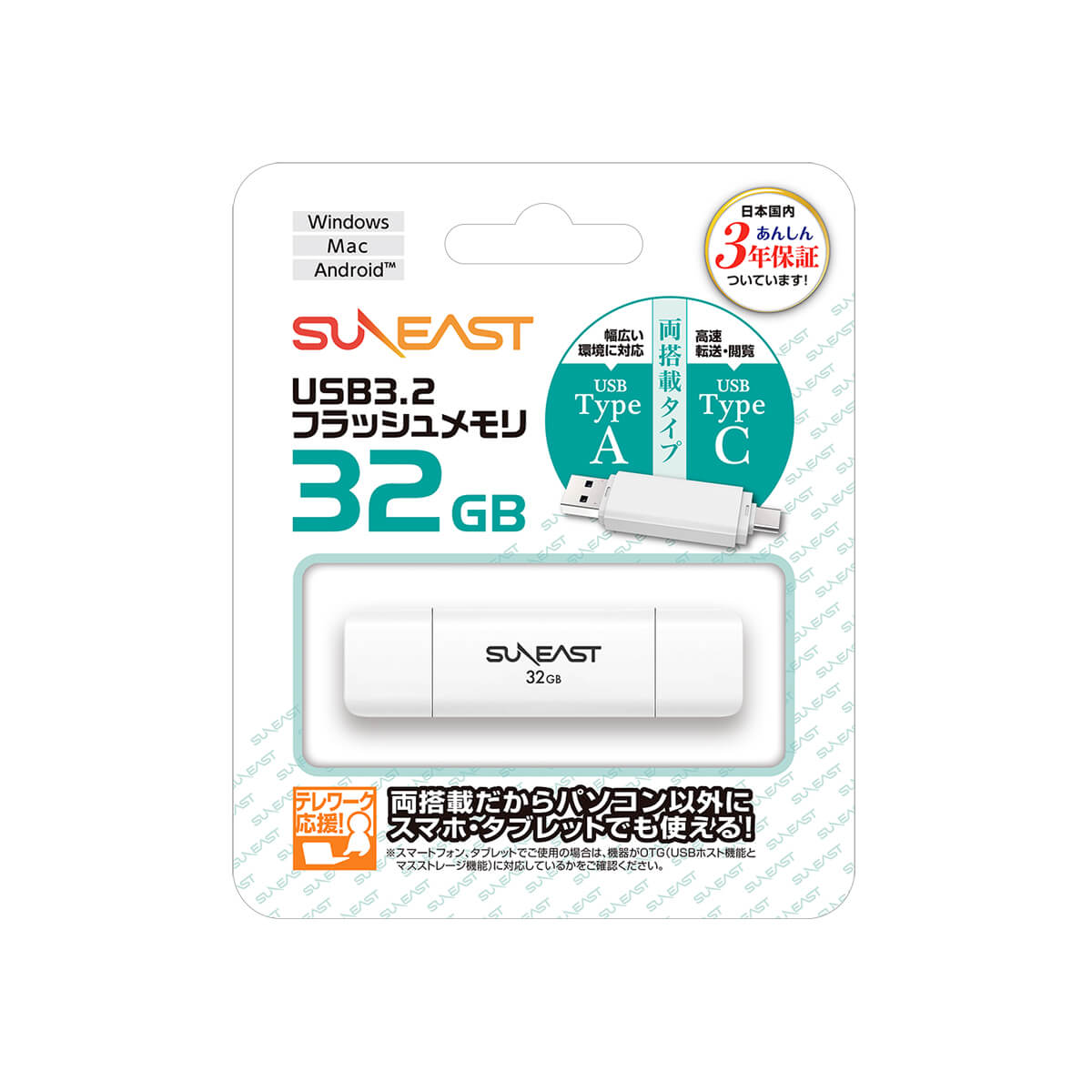 USB-3.2-Flash-Memory-Type-A-and-Type-C-32GB-PK