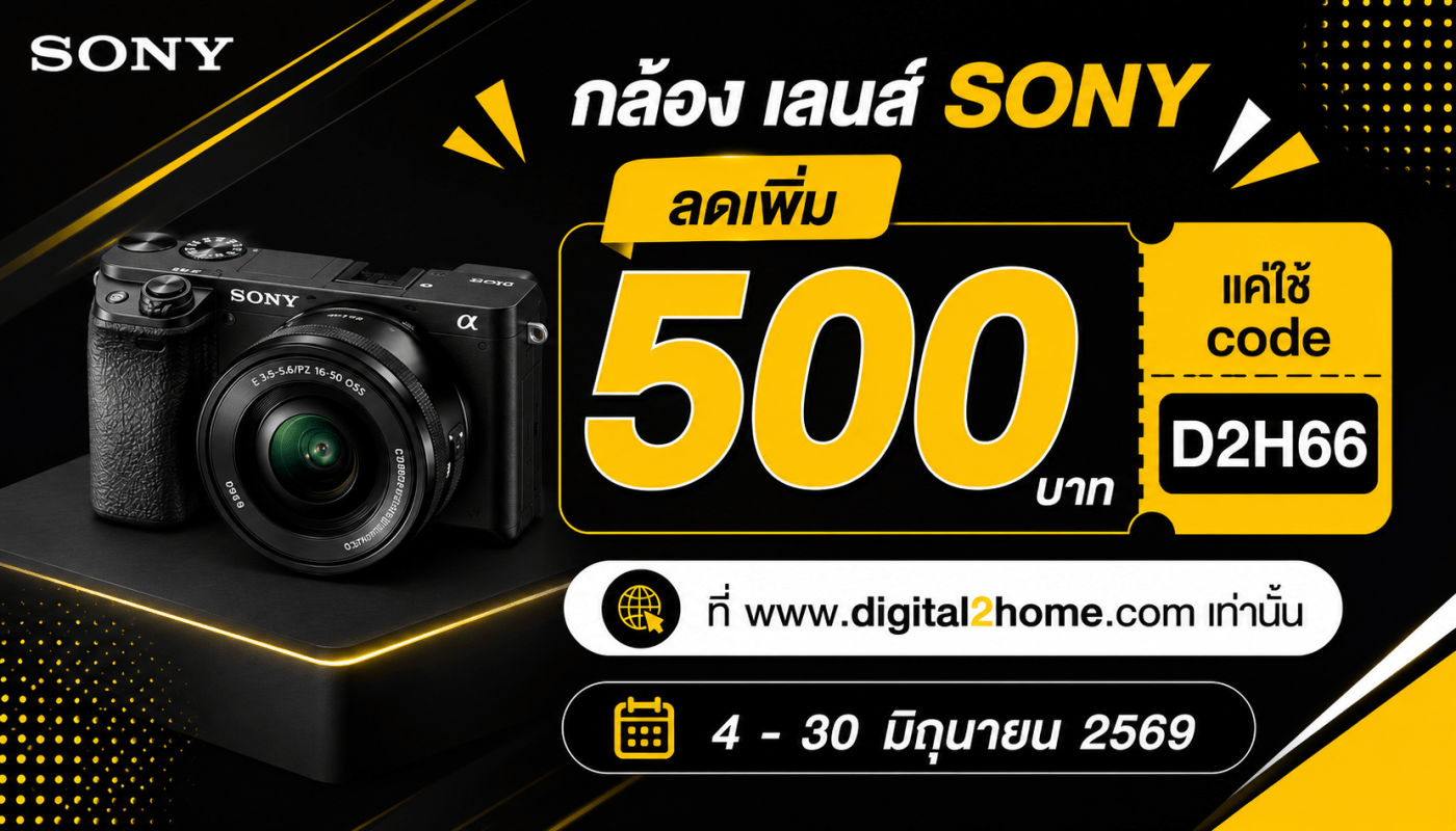 sony code ส่วนลด