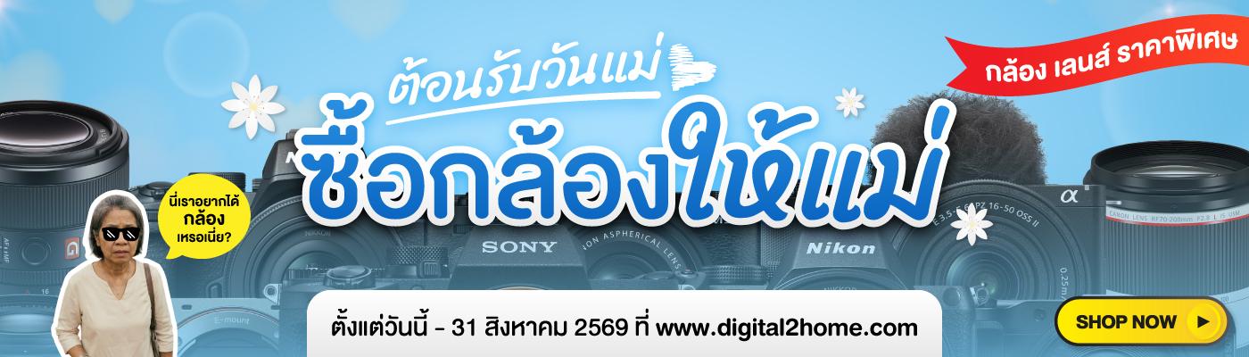 Promotion august
