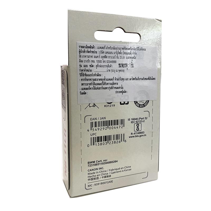 canon nb-11lh (1) canon nb-11lh battery
